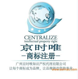 廣州正規(guī)商標注冊代理服務詳解 價格、流程與選擇指南